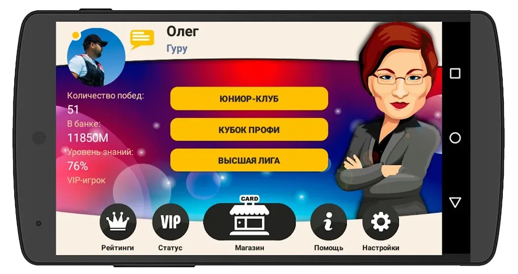 Сильное звено  [МОД Unlimited Money] Screenshot 1