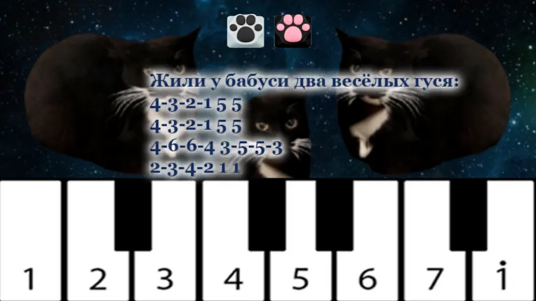 Maxwell the Cat piano (Максвелл зе Кэт пиано)  [МОД Меню] Screenshot 5