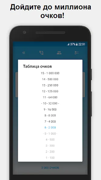 Миллионер - Библия  [МОД Все открыто] Screenshot 2