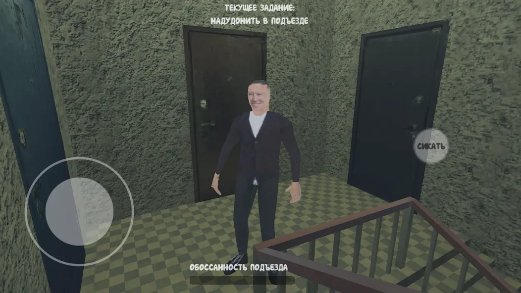 СИМУЛЯТОР ПОРЧИ ПОДЪЕЗДОВ  [МОД Бесконечные деньги] Screenshot 4