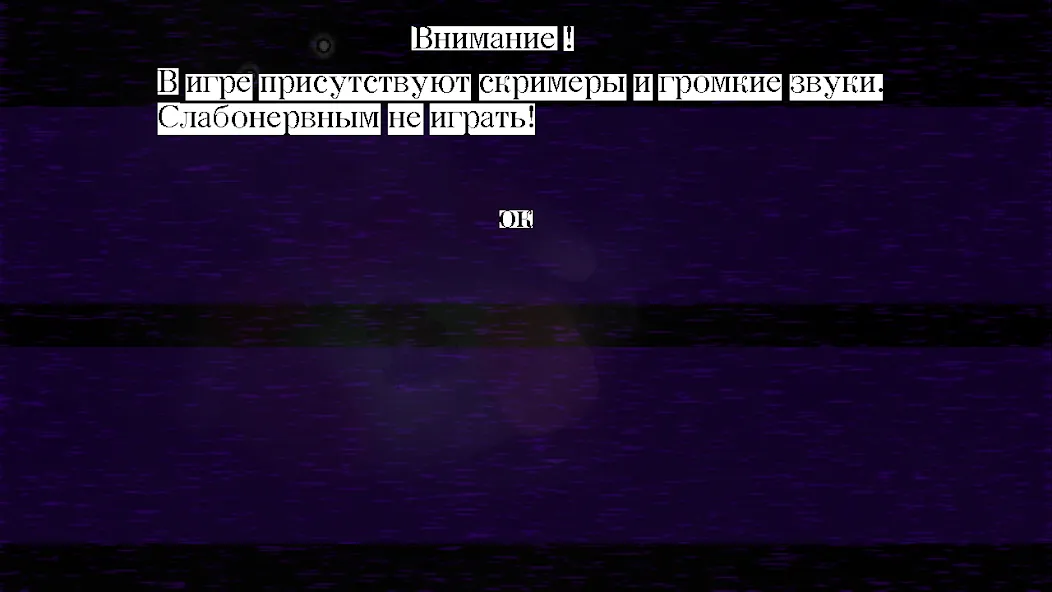 Пять Ночей С Ёжиком 3  [МОД Меню] Screenshot 1