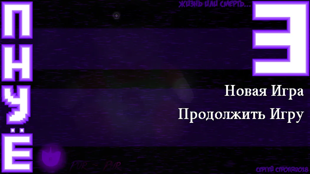 Пять Ночей С Ёжиком 3  [МОД Меню] Screenshot 2