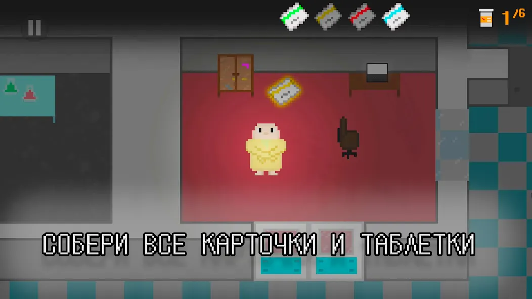 Побег из дурки (Эскейп Фром Дурка)  [МОД Бесконечные деньги] Screenshot 3
