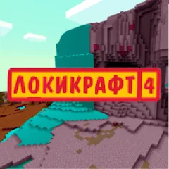 Скачать взлом Lokicraft 4 Crafting (Локикрафт 4 Крафтинг)  [МОД Unlimited Money] - последняя версия apk на Андроид