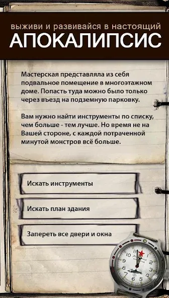 Текстовые Квесты: играй и пиши  [МОД Бесконечные монеты] Screenshot 2