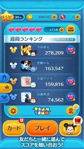 LINE：ディズニー ツムツム  [МОД Unlimited Money] Screenshot 5