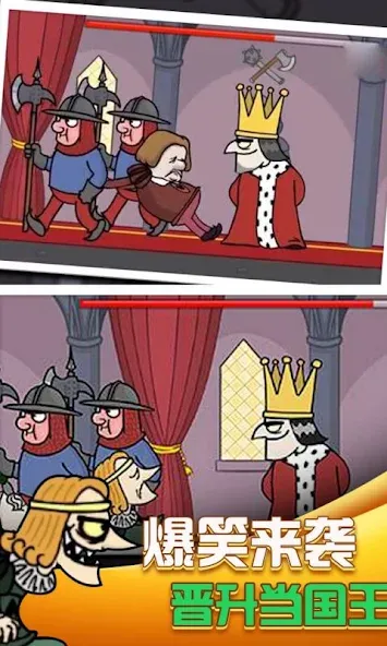 i want to be king  [МОД Бесконечные деньги] Screenshot 3