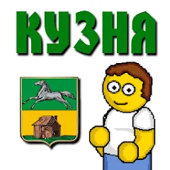 Скачать взломанную Новокузнецк Викторина  [МОД Menu] - полная версия apk на Андроид