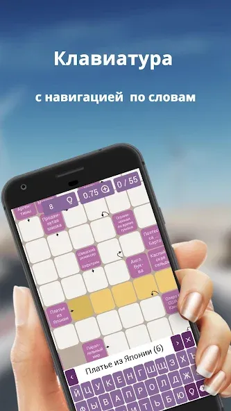 Russian scanwords  [МОД Все открыто] Screenshot 2
