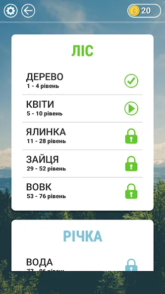 Гра в слова Українською  [МОД Unlocked] Screenshot 3