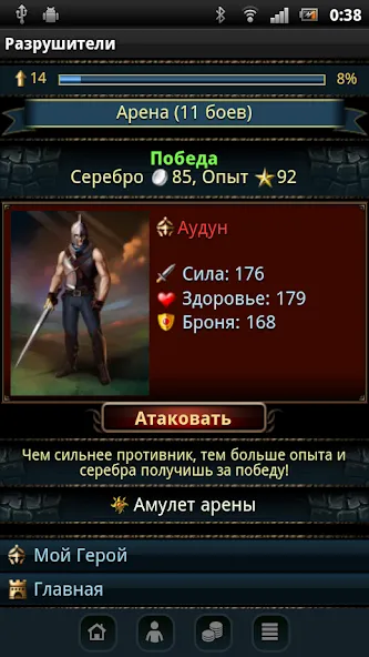 Разрушители  [МОД Много денег] Screenshot 3